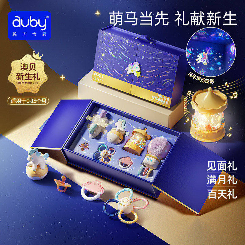 澳贝天马星空投影新生宝宝安抚摇铃马年婴儿豪华礼盒周岁礼物玩具