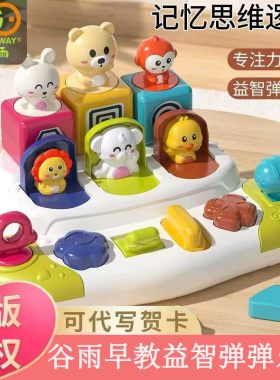 谷雨躲猫猫开关盒推扭弹弹乐锻炼手部精细动作宝宝益智1—3岁玩具