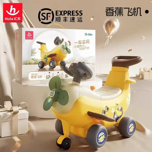 汇乐四合一儿童香蕉学步滑行车