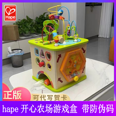hape开心农场多功能游戏盒玩具
