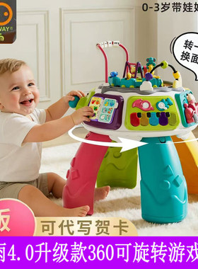 4.0谷雨游戏桌多功能六面体百宝箱益智火车轨道学习桌婴幼儿玩具
