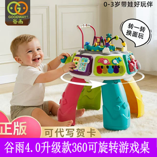 4.0谷雨游戏桌多功能六面体百宝箱益智火车轨道学习桌婴幼儿玩具