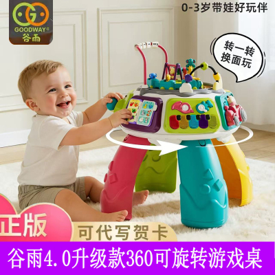 4.0谷雨游戏桌多功能六面体百宝箱益智火车轨道学习桌婴幼儿玩具