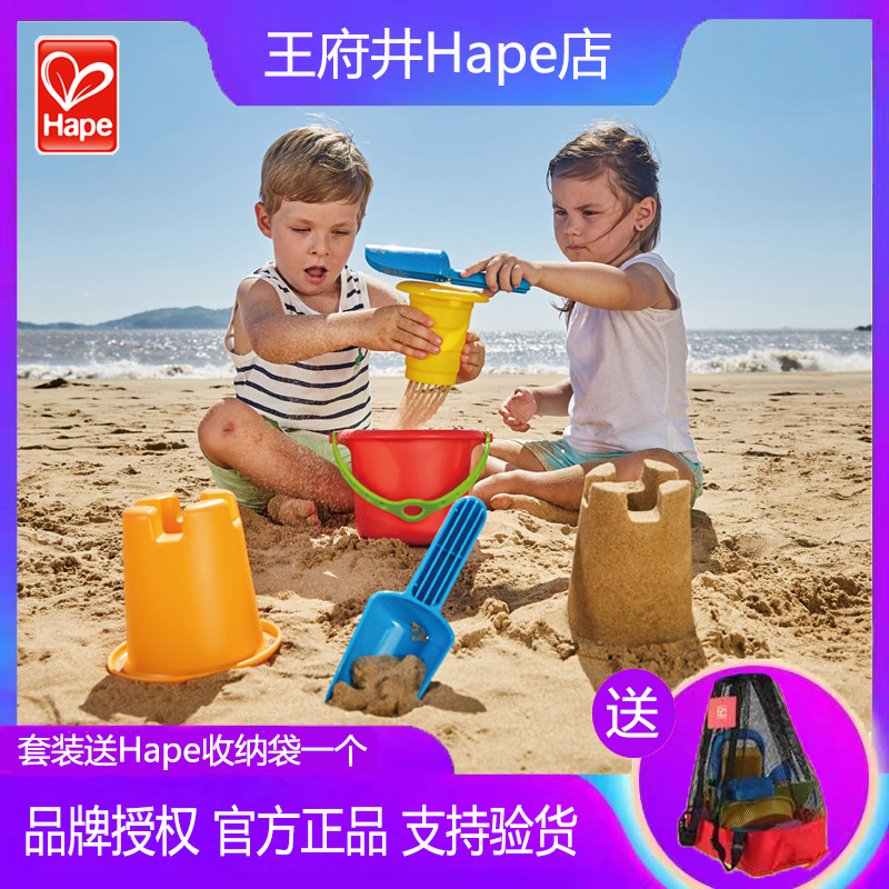 Hape儿童沙滩玩具套装1-3-6岁宝宝玩水挖沙子大工具小桶铲子加厚 玩具/童车/益智/积木/模型 戏水/玩沙玩具 原图主图