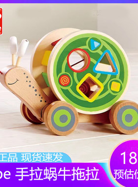 Hape木头婴幼儿木制玩具