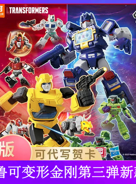布鲁可变形金刚群星版12345789弹擎天柱大黄峰儿童益智拼插玩具8+