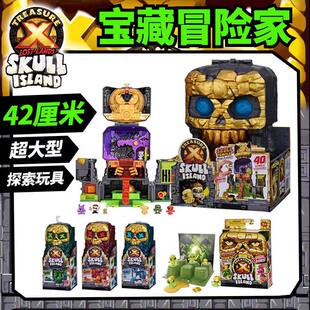 Treasure X宝藏冒险家寻龙宝箱外星人骷髅岛宝塔黄金宝藏盲盒玩具