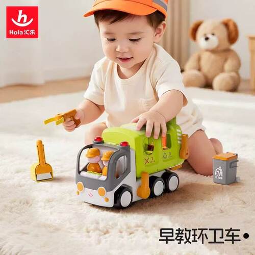 汇乐早教环卫车清洁垃圾电动车
