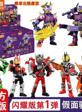 新品布鲁可闪耀版假面骑士第12弹冠绝群星手办盲盒大隐藏套装玩具