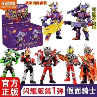 玩具 假面骑士第12弹冠绝群星手办盲盒大隐藏套装 新品 布鲁可闪耀版