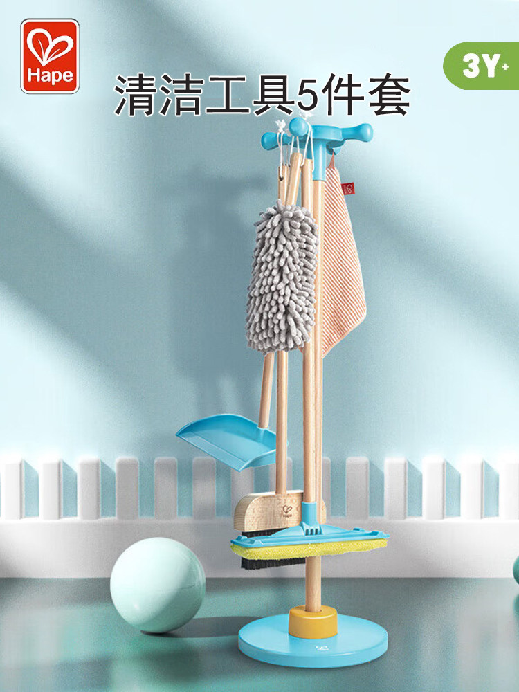 Hape清洁儿童套装玩具吸尘器拖把