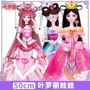 叶罗丽娃娃50厘米莫莎白光莹草莓蛋糕婚纱公主樱桃女孩子套装 玩具
