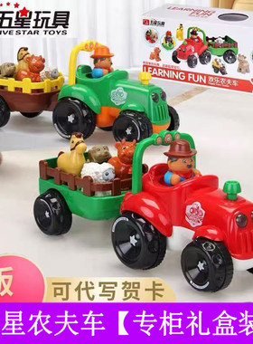 五星农夫车拖拉机儿童声光玩具车