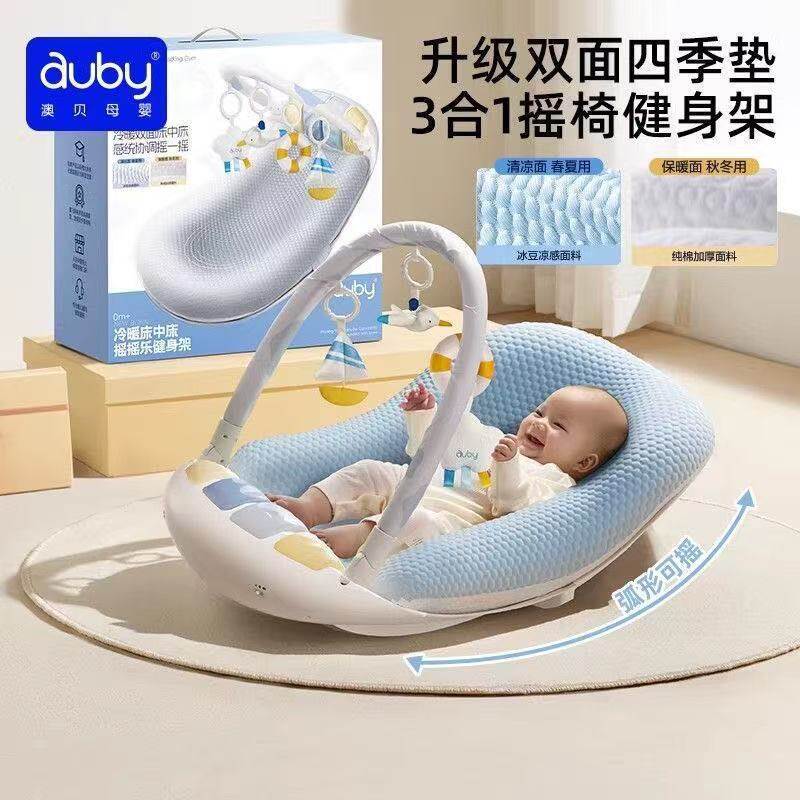 澳贝冷暖床中床摇摇乐健身架新生婴幼儿脚踏钢琴多功能摇椅玩具套