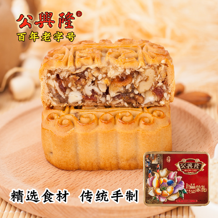 公兴隆广式五仁双蛋黄白莲蓉月饼
