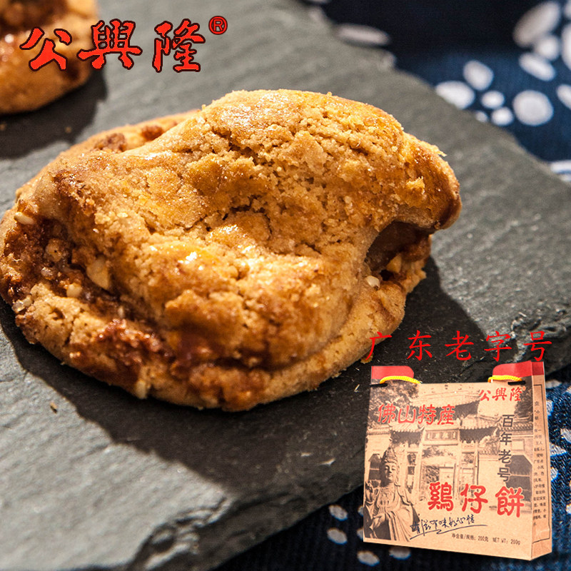 广东特产公兴隆鸡仔饼干200g传统糕点心小吃手信零食品早餐下午荼