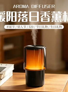 暖阳香薰机加湿器实用送情侣女男生日礼物高颜值毕业季七夕情人节