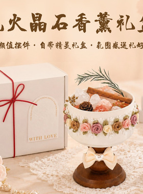 花境晶石无火香薰扩香石持久香氛
