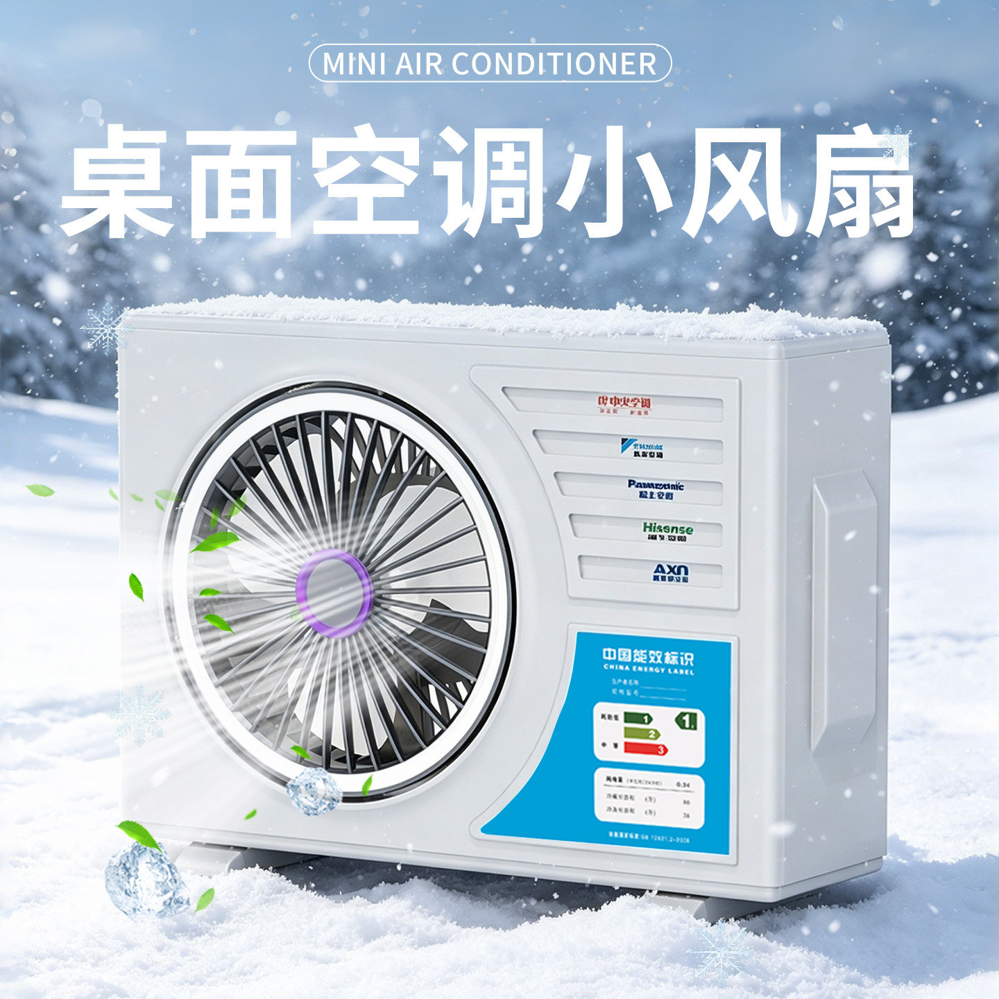 桌面空调小风扇搞怪的创意实用生日礼物男生送男朋友有趣意思的小台扇迷你小型办公室圣诞节新年