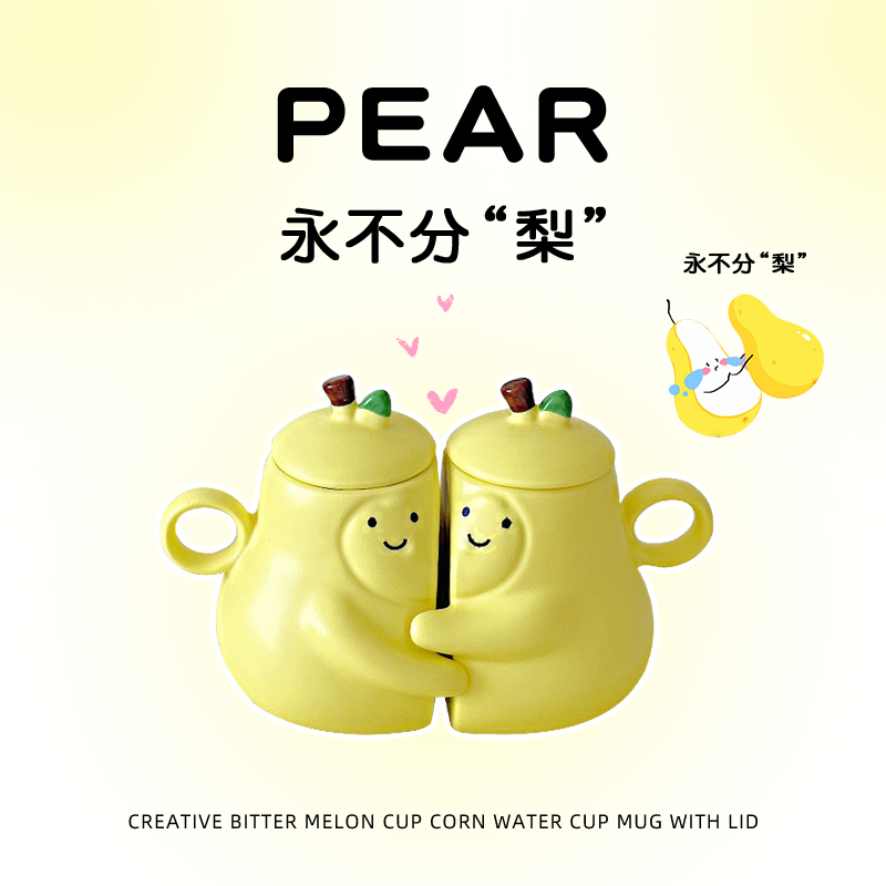 永不分梨情侣对杯陶瓷马克杯