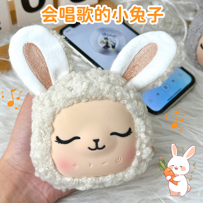 小兔子音箱生日礼物送女生闺蜜
