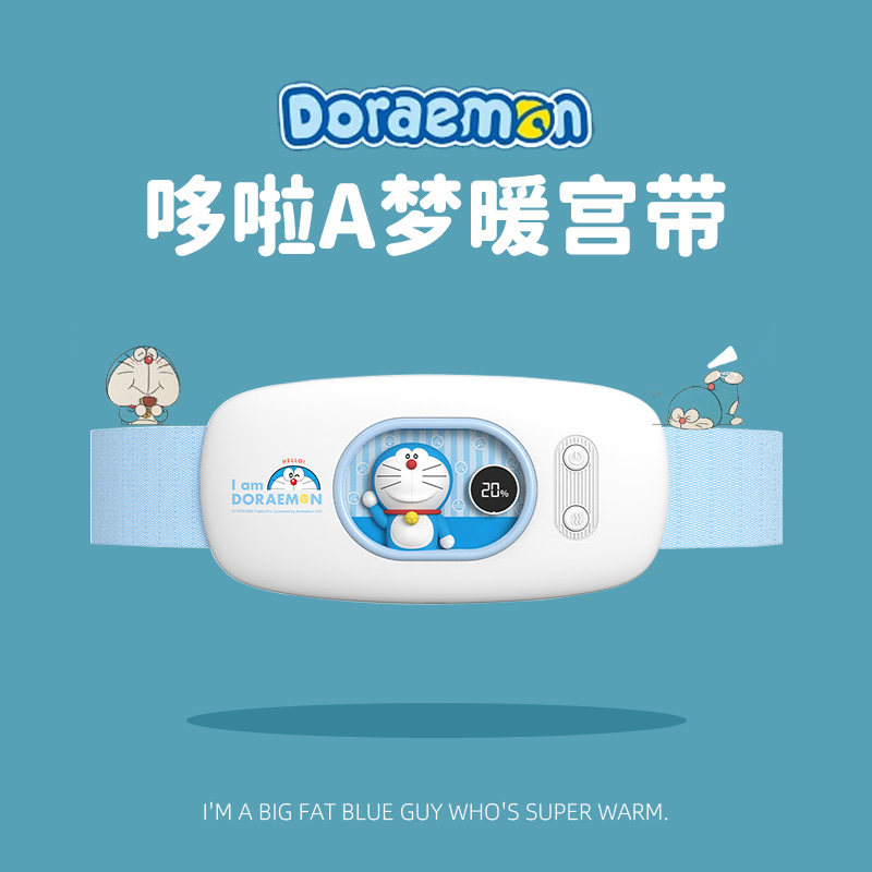 哆啦A梦暖宫带生日礼物女生送女朋友闺蜜实用女孩闺蜜妈妈新结婚