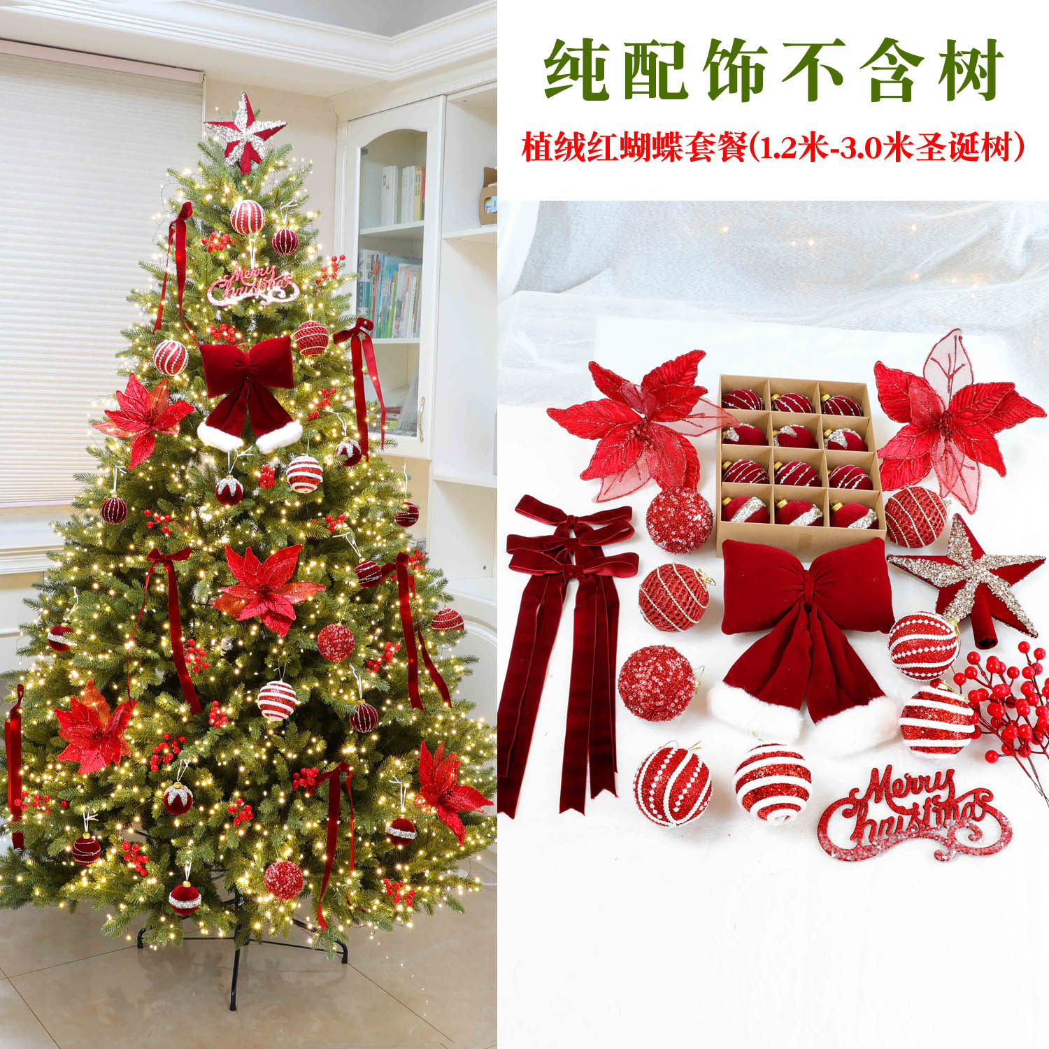 圣诞树配饰包装饰品小挂件套餐圣诞球雪花树顶星LED灯diy礼包套装