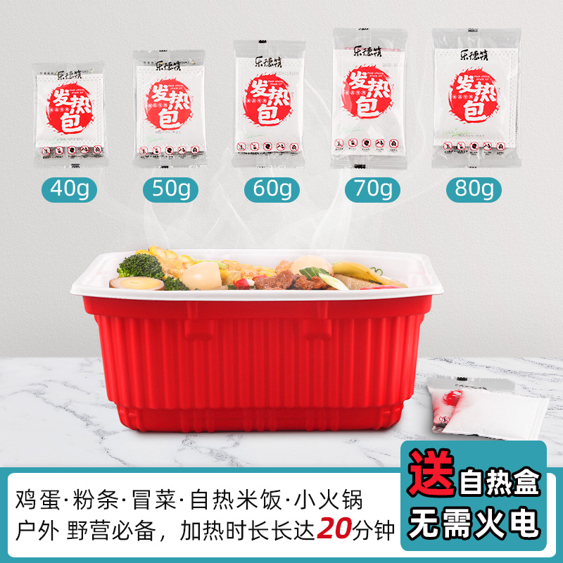 食品专用自热包生石灰饭盒自嗨锅