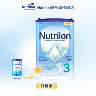 诺优能荷兰版 12月龄 单罐 进口hmo配方奶粉10 荷兰牛栏婴儿3段原装