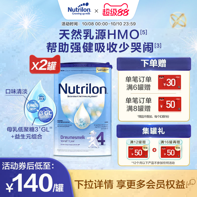 牛栏配方奶粉1周岁以上双罐装