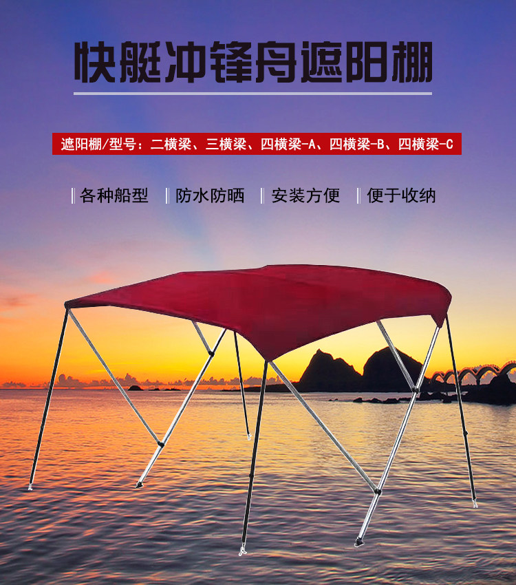 船外机遮阳棚海钓快艇钓鱼船充气冲锋舟船玻璃钢船用铝合金杆雨棚