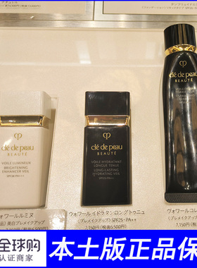 本土版cpb妆前乳隔离霜长管白管素颜霜防晒遮瑕三合一cbp/cpd/cdp