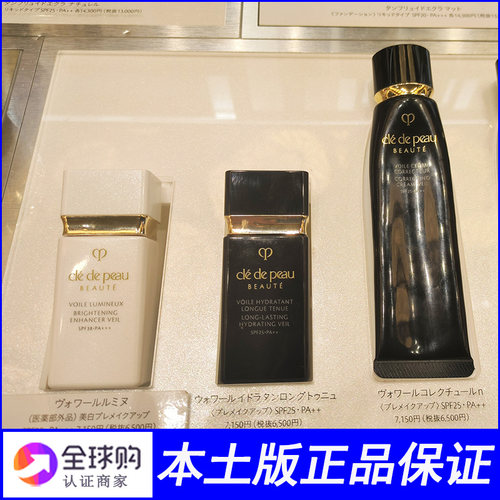 日版cpb/cpd隔离霜本土长管白管cpn防晒遮瑕三合一cbp/cpp/cdp-封面