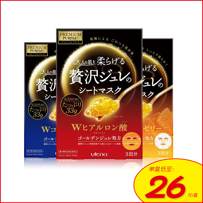 巨折清货！佑天兰果冻面膜干燥干皮秋冬适用的补水面膜推荐