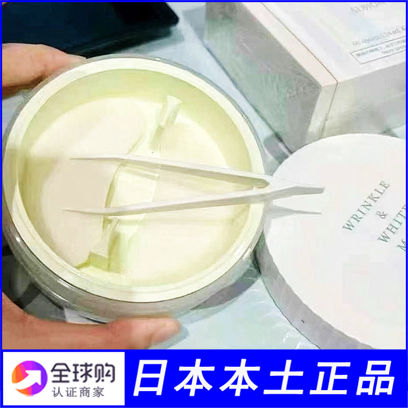 日本albion澳尔滨美白眼膜烟酰胺抗皱紧致淡化黑眼圈细纹60片/盒
