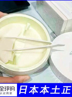 日本albion澳尔滨美白眼膜烟酰胺抗皱紧致淡化黑眼圈细纹60片/盒