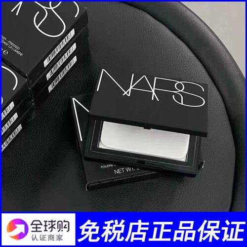 nars蜜粉饼大白饼控油定妆不飞粉