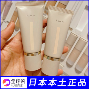 本土版 rmk 水凝粉底霜粉底液粉霜持妆保湿遮瑕美白水光奶油肌