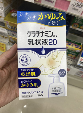 兴和身体乳女士男士补水保湿滋润秋冬干燥止痒冬天皮肤干燥起皮