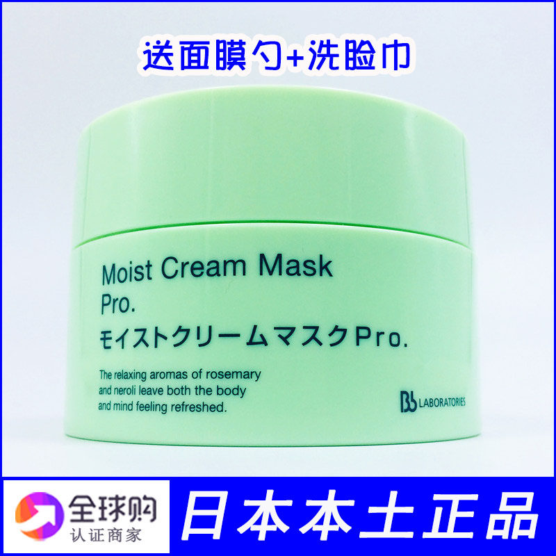 日本复活草面膜女补水保湿秋冬补水冬季冬天美白涂抹式旗舰店正品