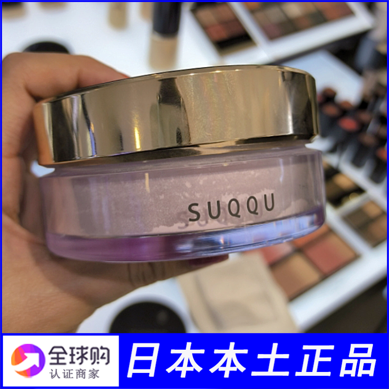 日本本土版suqqu新版散粉定妆粉细腻蜜粉控油定妆持久提亮肤色20g