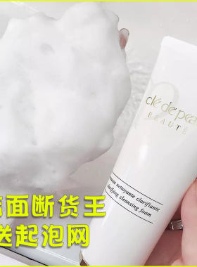 日版cpb肌肤之钥cpd洗面奶女本土版洁面乳深层清洁cbp/cpp/cdp