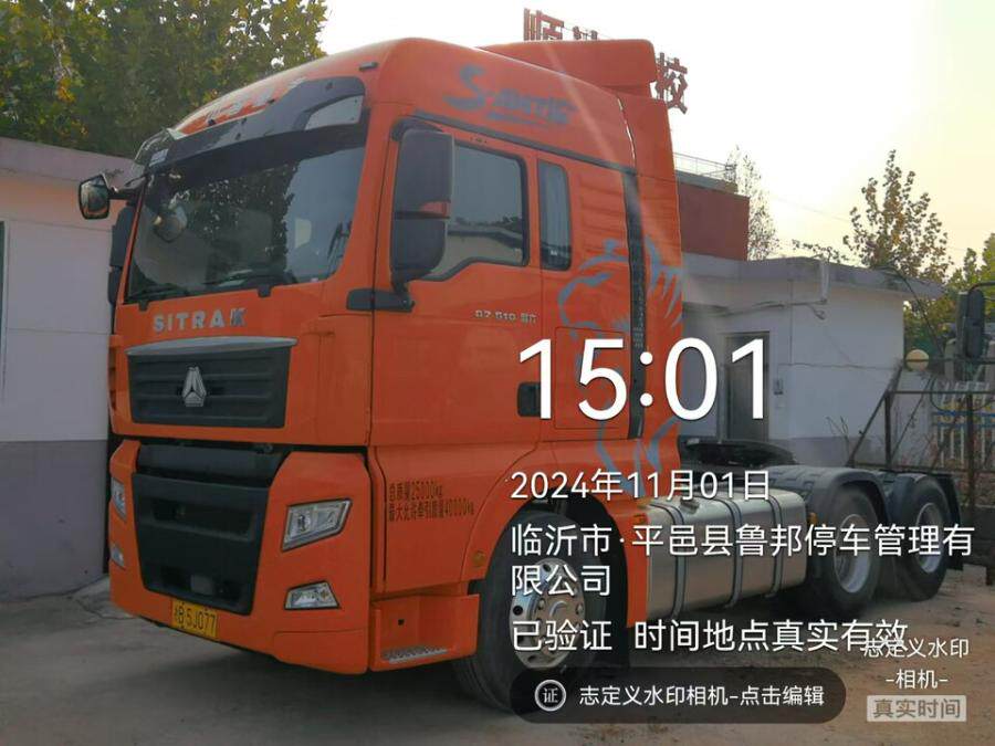 4月2日临沂市车牌号为浙B5J077汕德卡牌重型半挂牵引车一辆网络拍卖公告