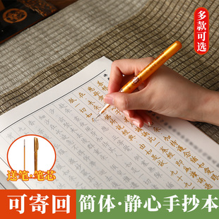 孝经繁体竖排手抄经典临摹描金描红本硬笔楷书抄完可寄茴宣纸抄写