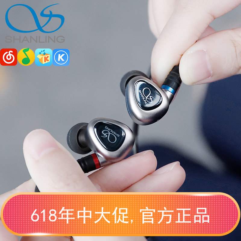 山灵me80入耳式耳机有线动圈hifi金属外壳高解析声音通透耐听