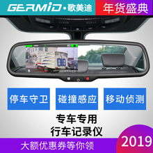 防眩行车记录仪后视镜一体机高清车内带倒车影像专车专用前后双录
