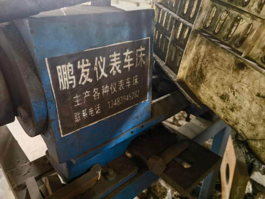 5月8日沧州市制造公司名下的设备网络拍卖公告