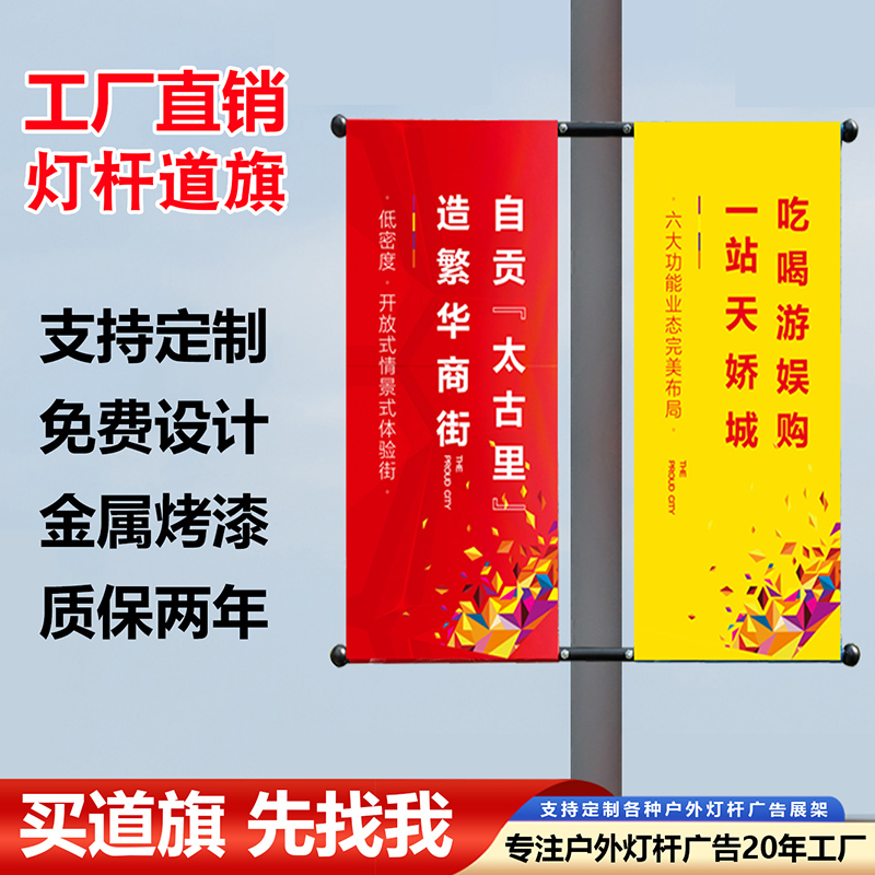 灯杆道旗路灯杆广告牌定制户外双面铁质旗杆电线杆刀旗架旗帜定做 商业/办公家具 旗杆 原图主图