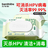 三仕达马桶清洁消毒湿巾厕所马桶圈杀菌湿巾一次性马桶盖清洁湿巾