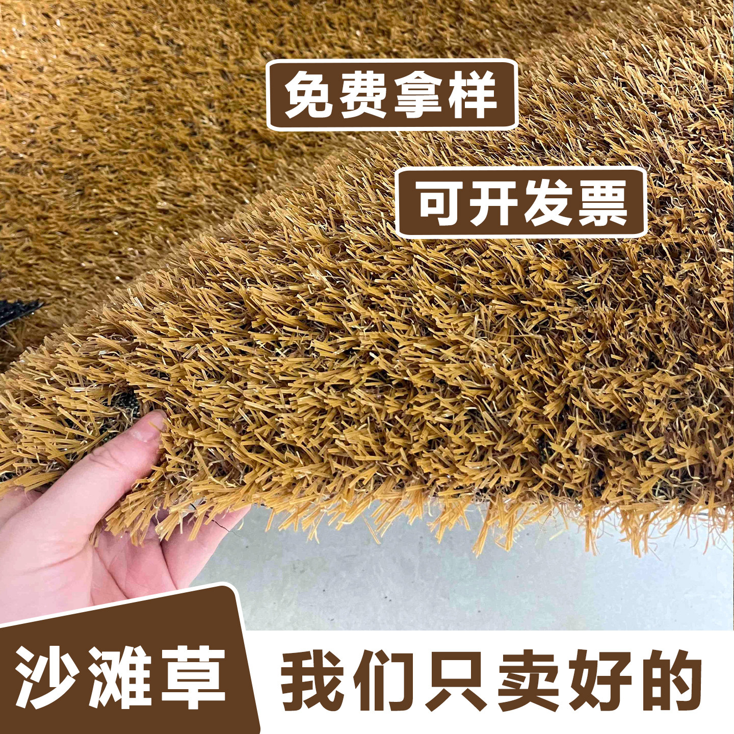 仿真沙滩草草坪地毯户外庭院楼顶造景装饰地垫人工造塑料假草皮